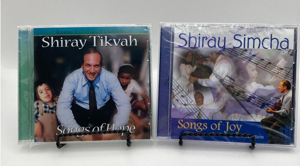 Rabbi Yechiel Eckstein Songs of Joy Songs of Hope Set of 2 CD's Hebrew Music NIP